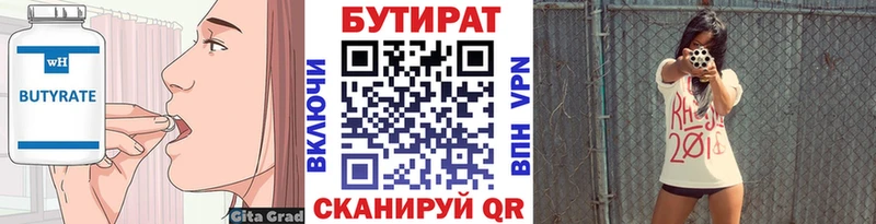 OMG онион  закладки  Горбатов  Бутират жидкий экстази 