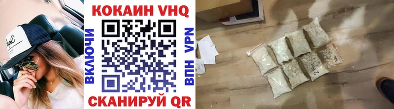 КОКАИН VHQ  Горбатов 