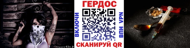 ГЕРОИН белый Горбатов