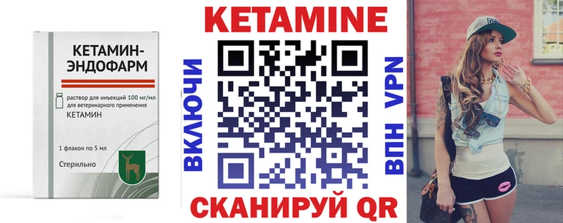 КЕТАМИН VHQ  купить наркотик  Горбатов 