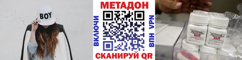 Метадон белоснежный  наркотики  Горбатов 